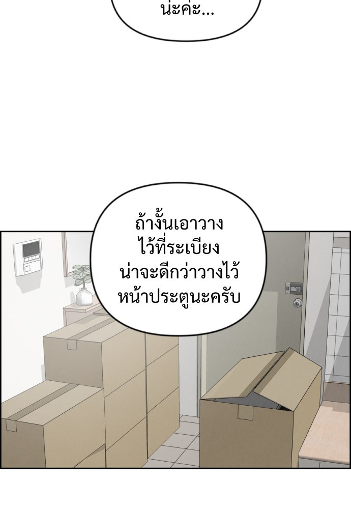 Only Hope - หน้า 31