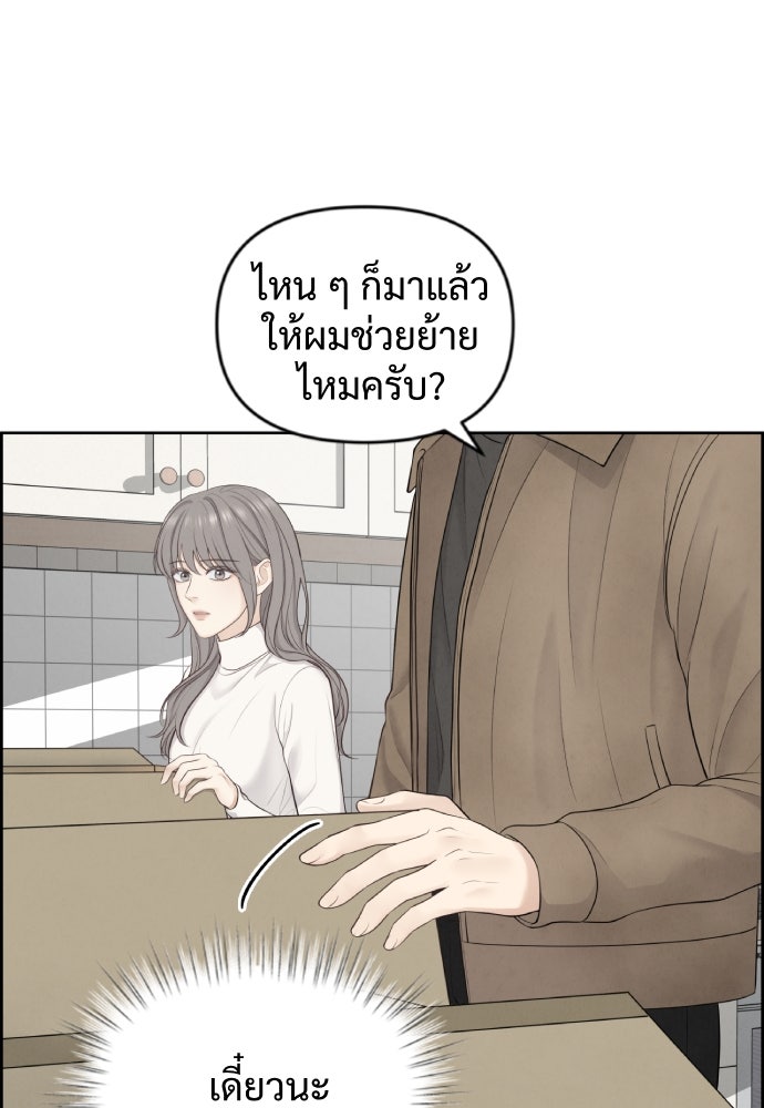 Only Hope - หน้า 32