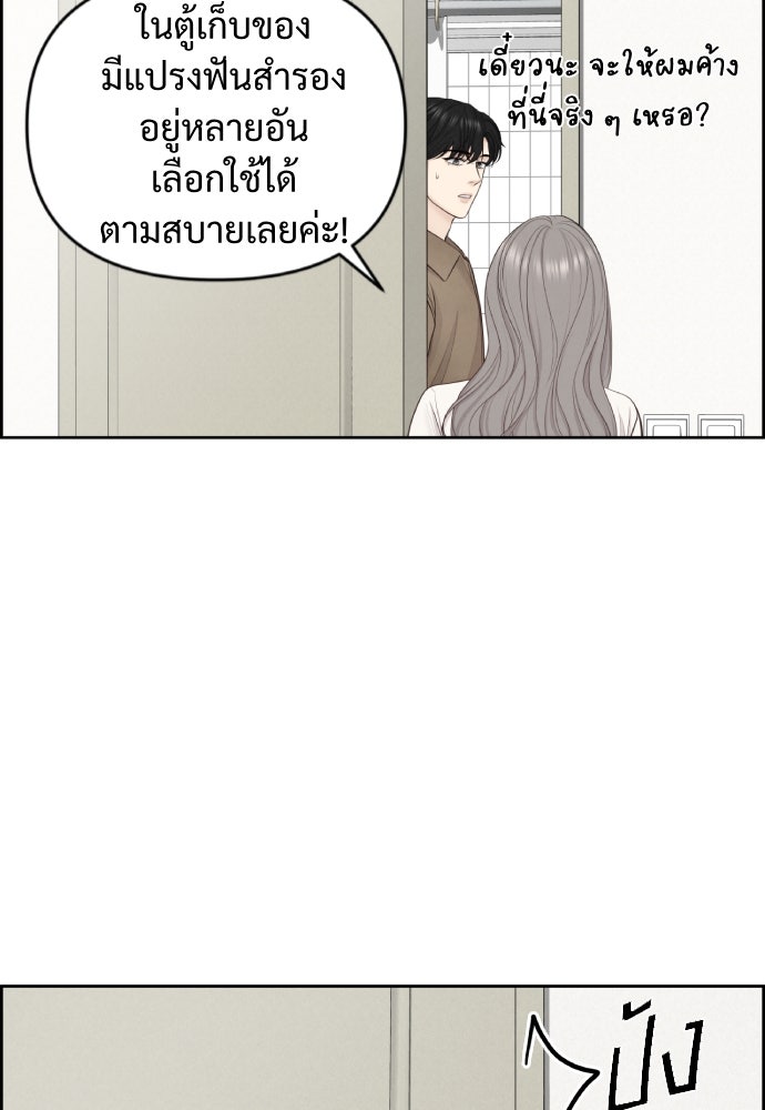 Only Hope - หน้า 36