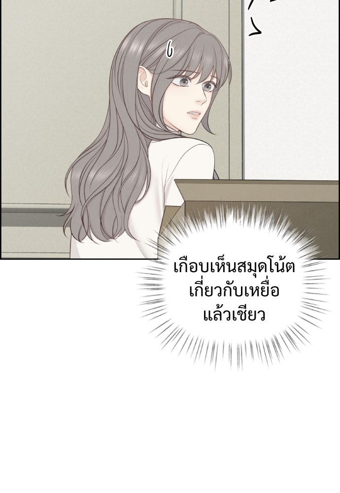 Only Hope - หน้า 37