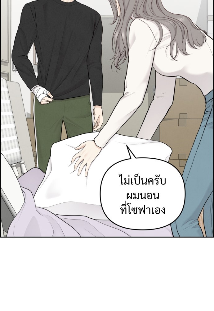 Only Hope - หน้า 42