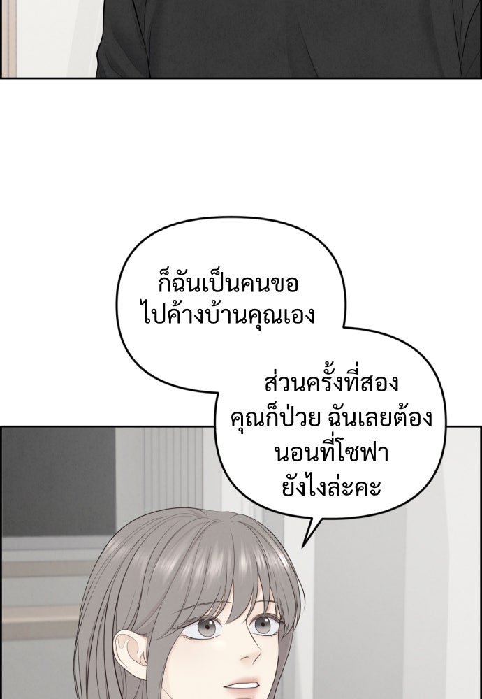 Only Hope - หน้า 45