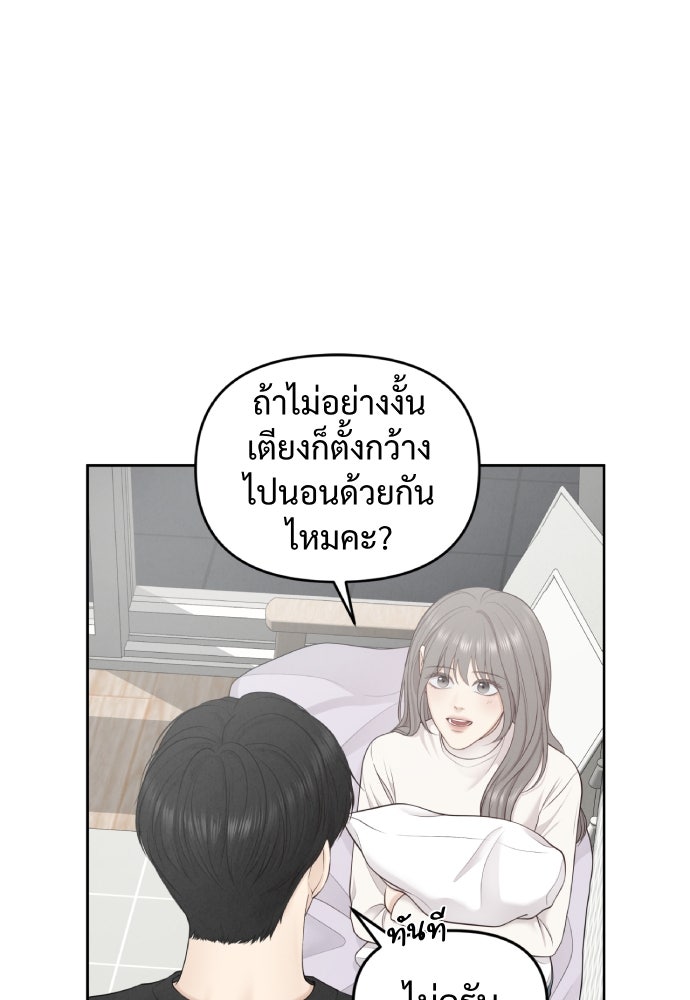 Only Hope - หน้า 48