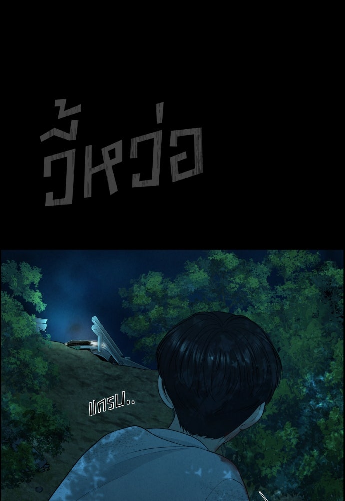 Only Hope - หน้า 66