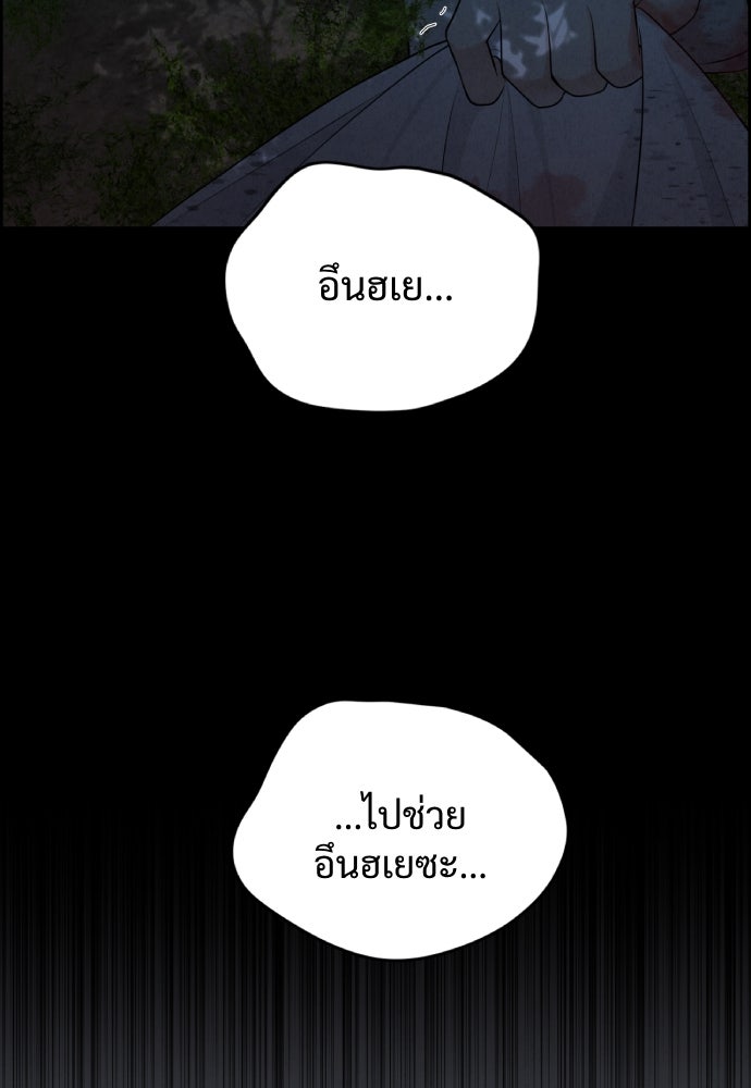 Only Hope - หน้า 70
