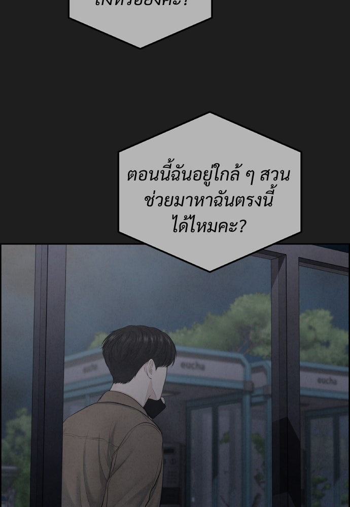 Only Hope - หน้า 84