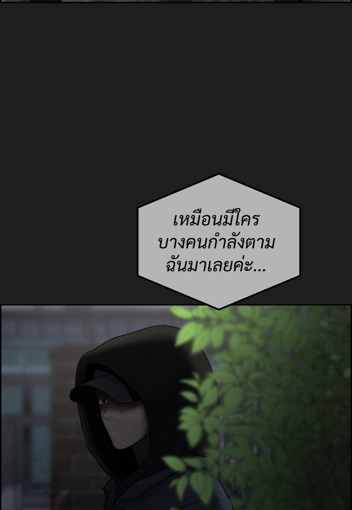Only Hope - หน้า 85