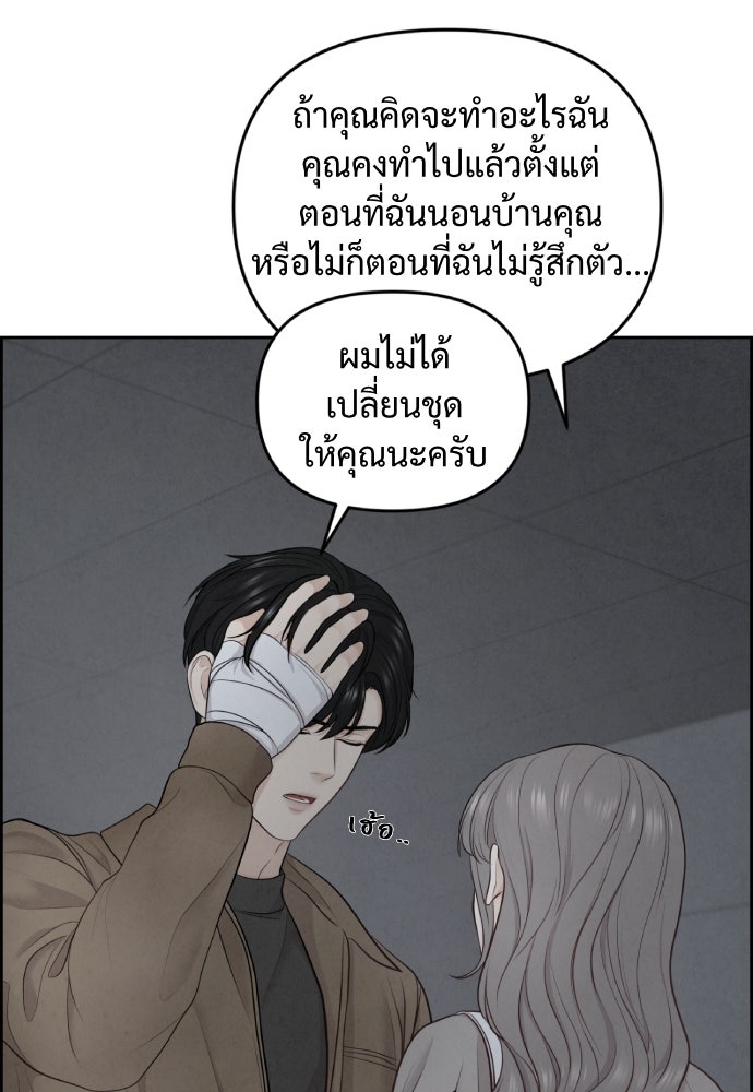 Only Hope - หน้า 9