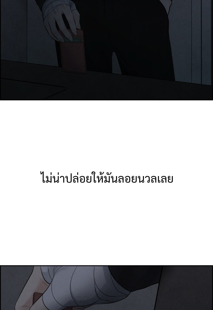 Only Hope - หน้า 94