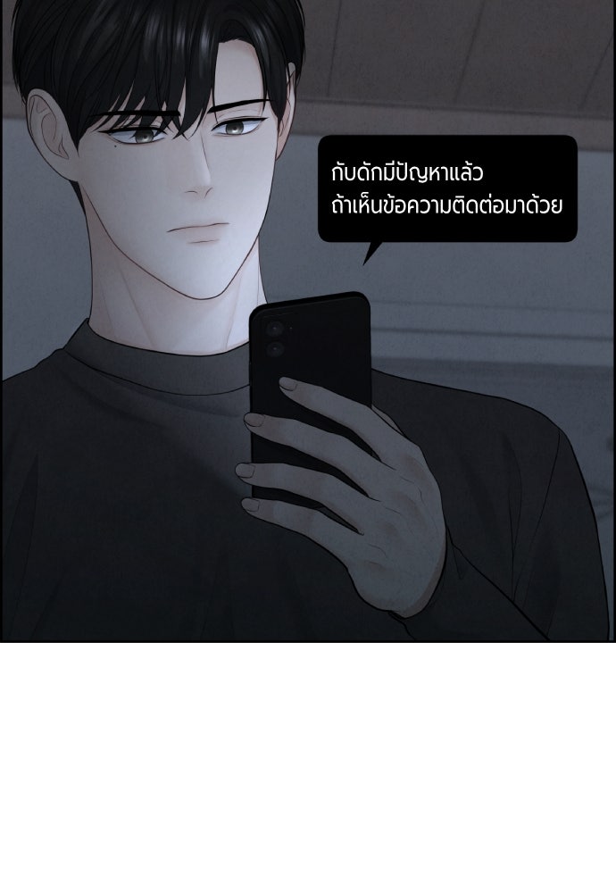 Only Hope - หน้า 96