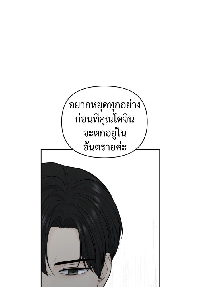 Only Hope - หน้า 22