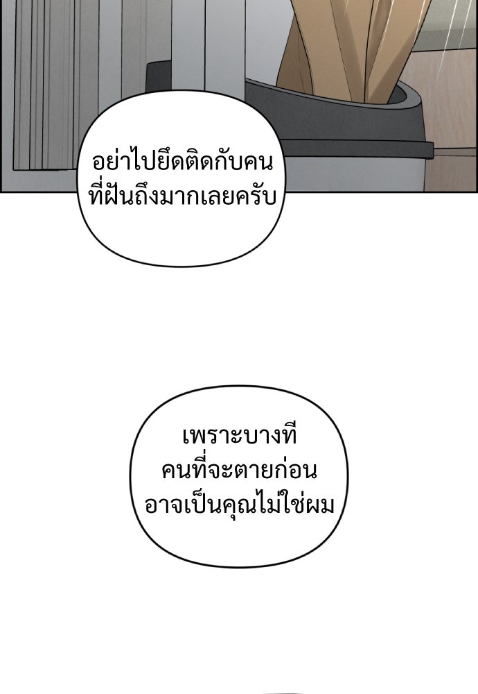 Only Hope - หน้า 28