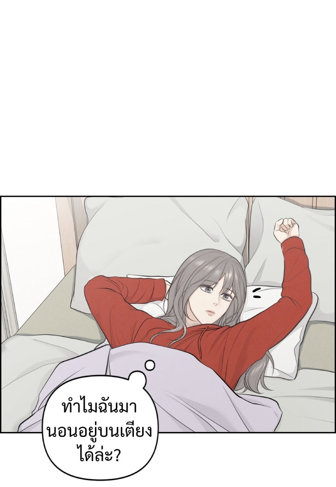 Only Hope - หน้า 3