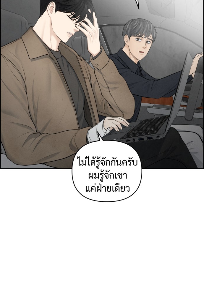 Only Hope - หน้า 39