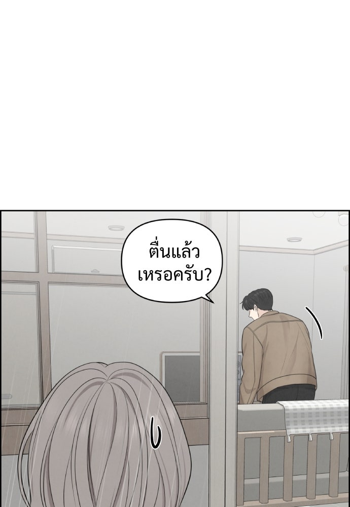 Only Hope - หน้า 4