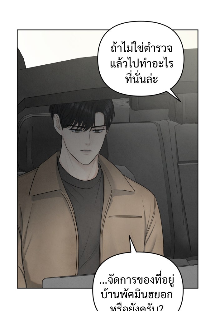 Only Hope - หน้า 40