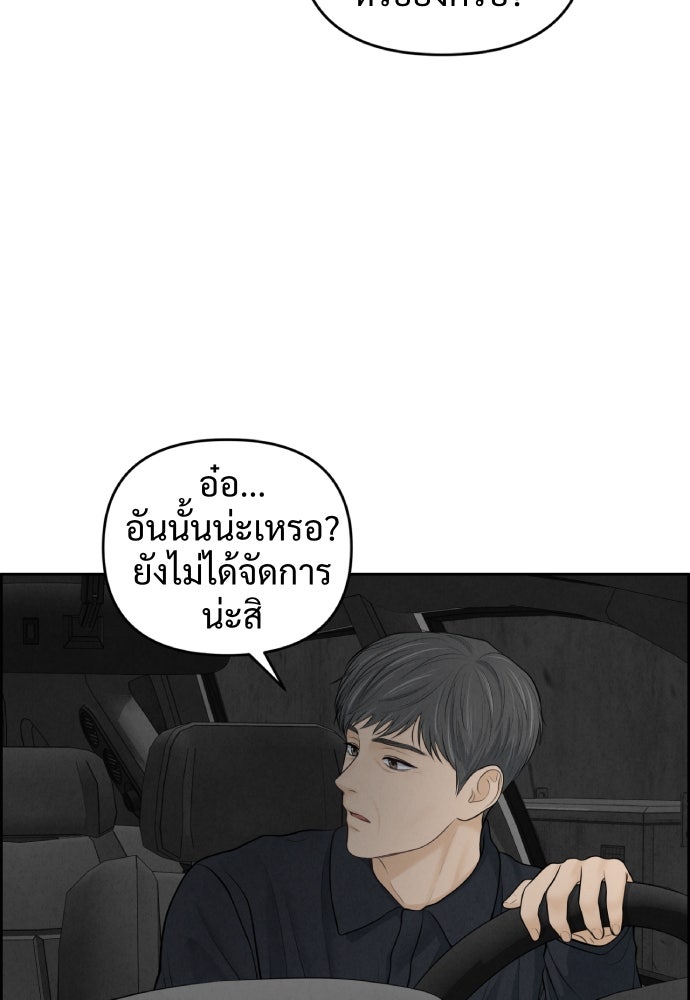 Only Hope - หน้า 41