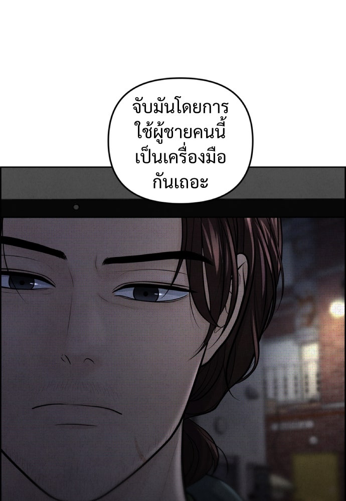 Only Hope - หน้า 44
