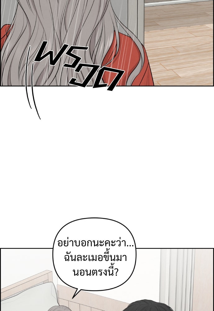 Only Hope - หน้า 5