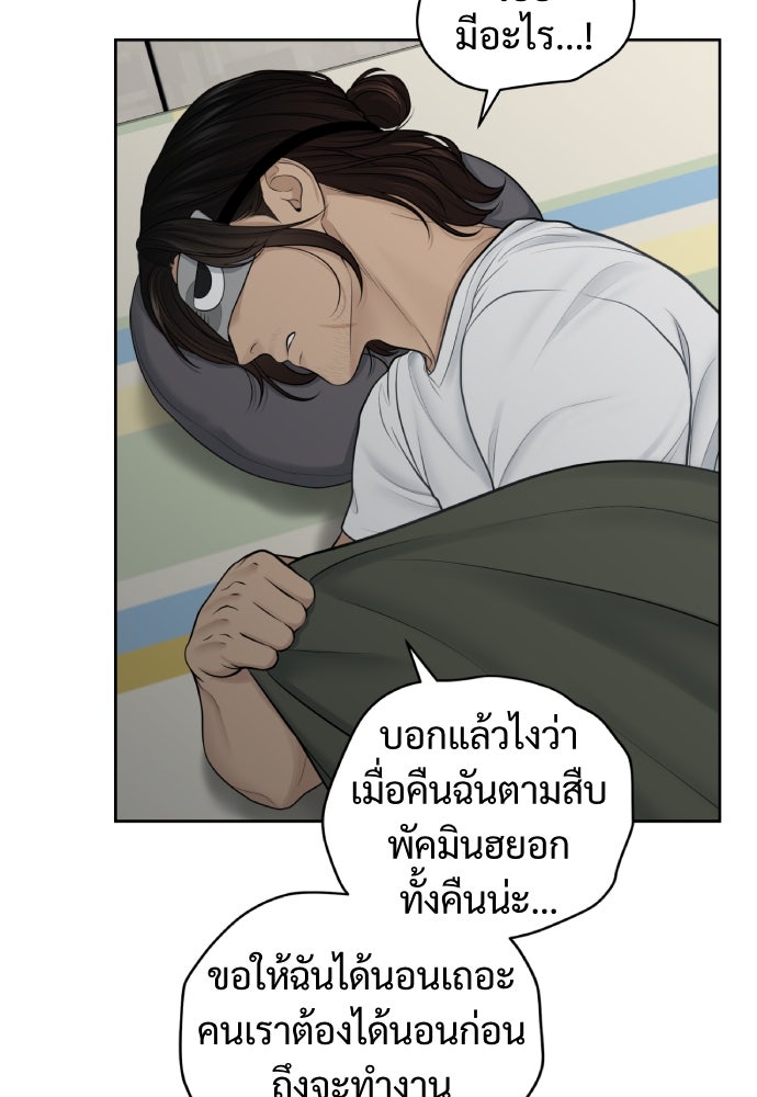 Only Hope - หน้า 52