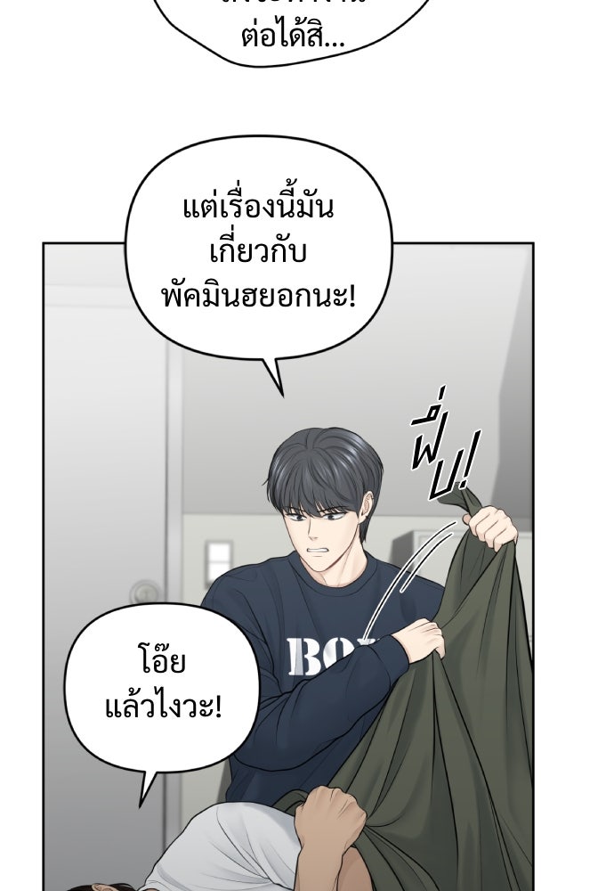 Only Hope - หน้า 53