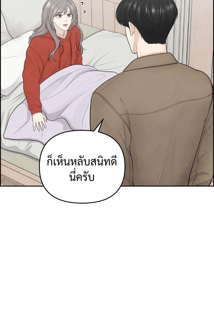 Only Hope - หน้า 6