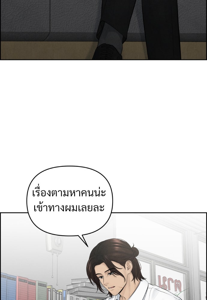 Only Hope - หน้า 64