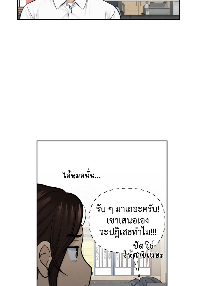 Only Hope - หน้า 69