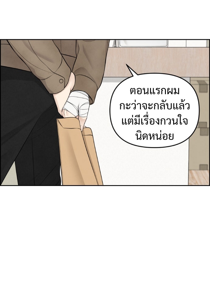 Only Hope - หน้า 7