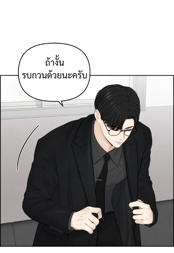 Only Hope - หน้า 74