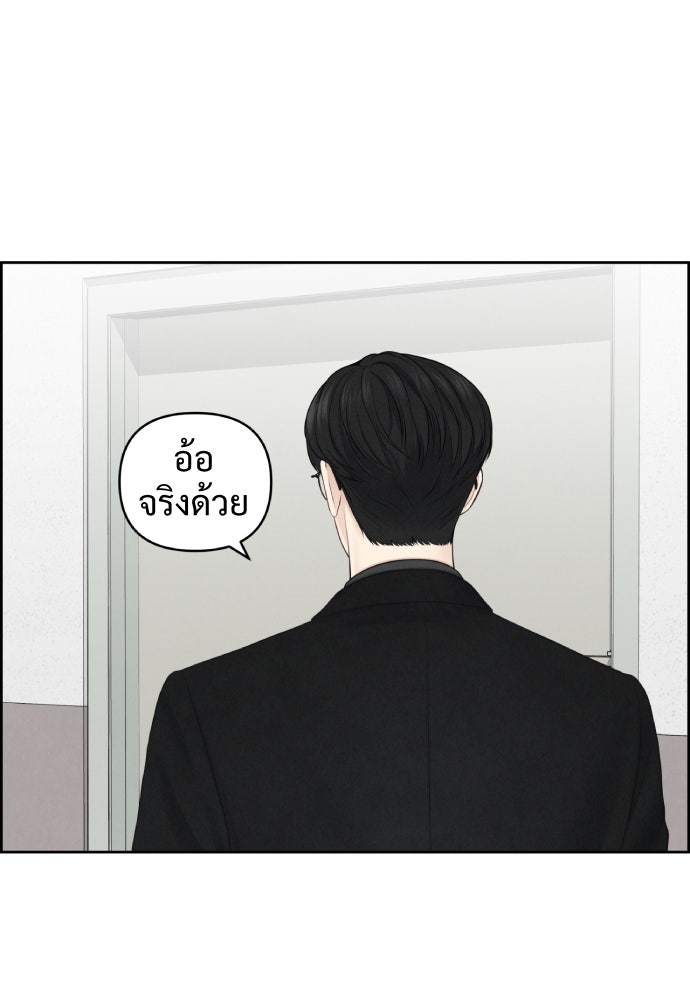 Only Hope - หน้า 76