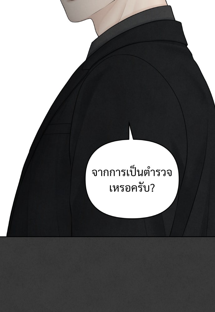 Only Hope - หน้า 79