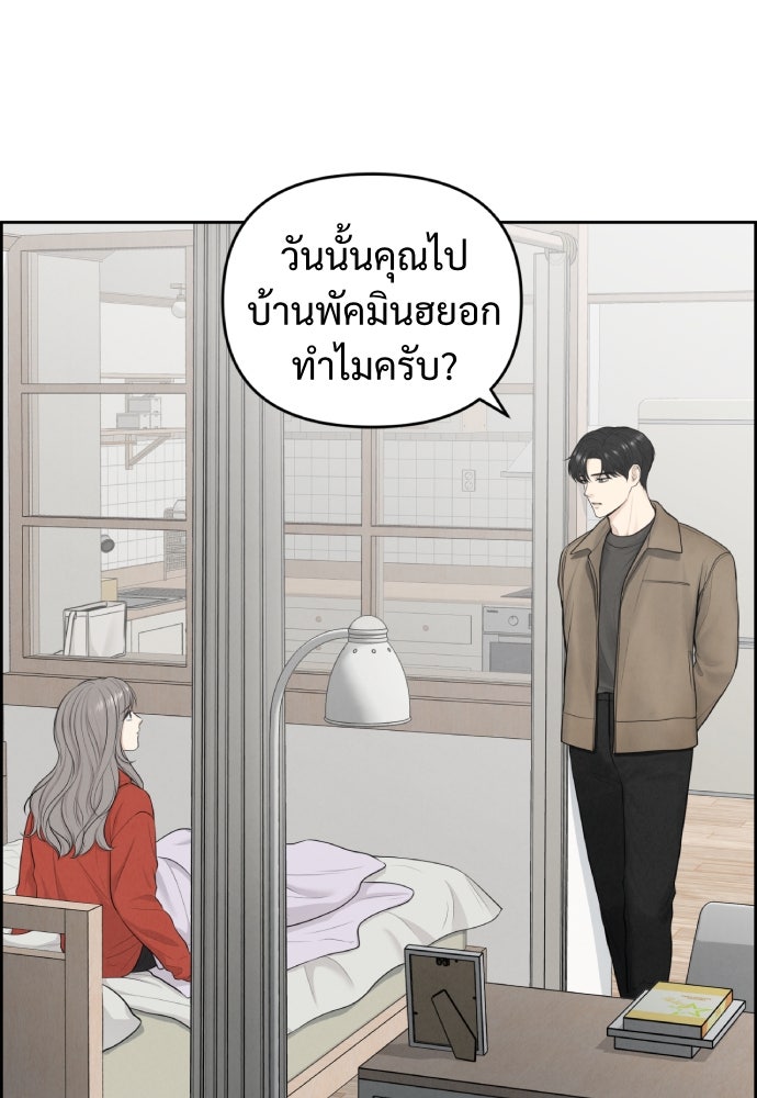 Only Hope - หน้า 8