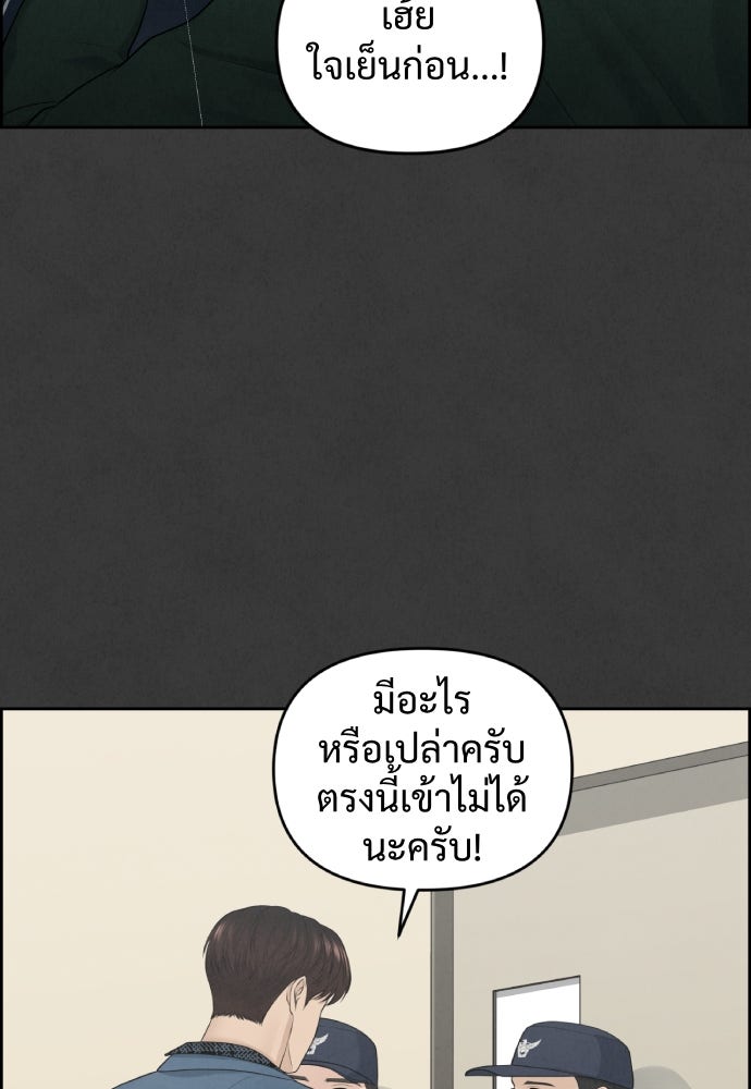 Only Hope - หน้า 85