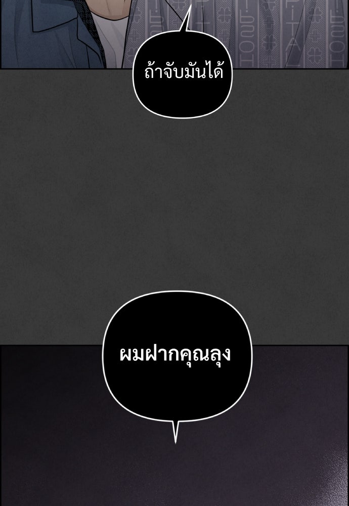 Only Hope - หน้า 95