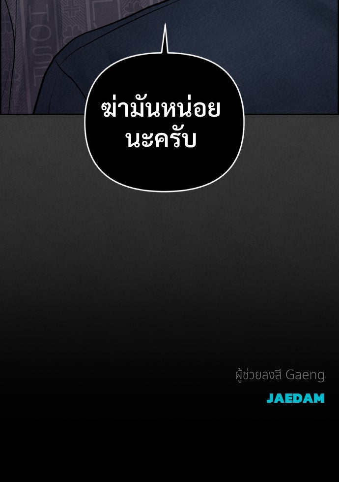 Only Hope - หน้า 97