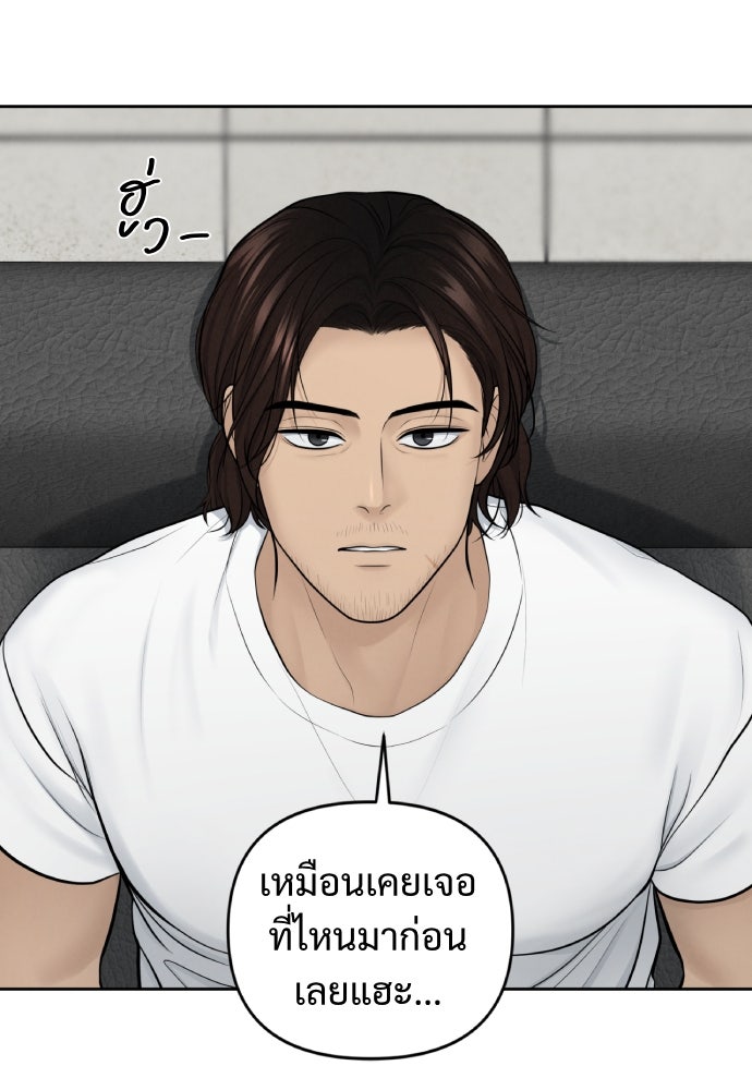 Only Hope - หน้า 10