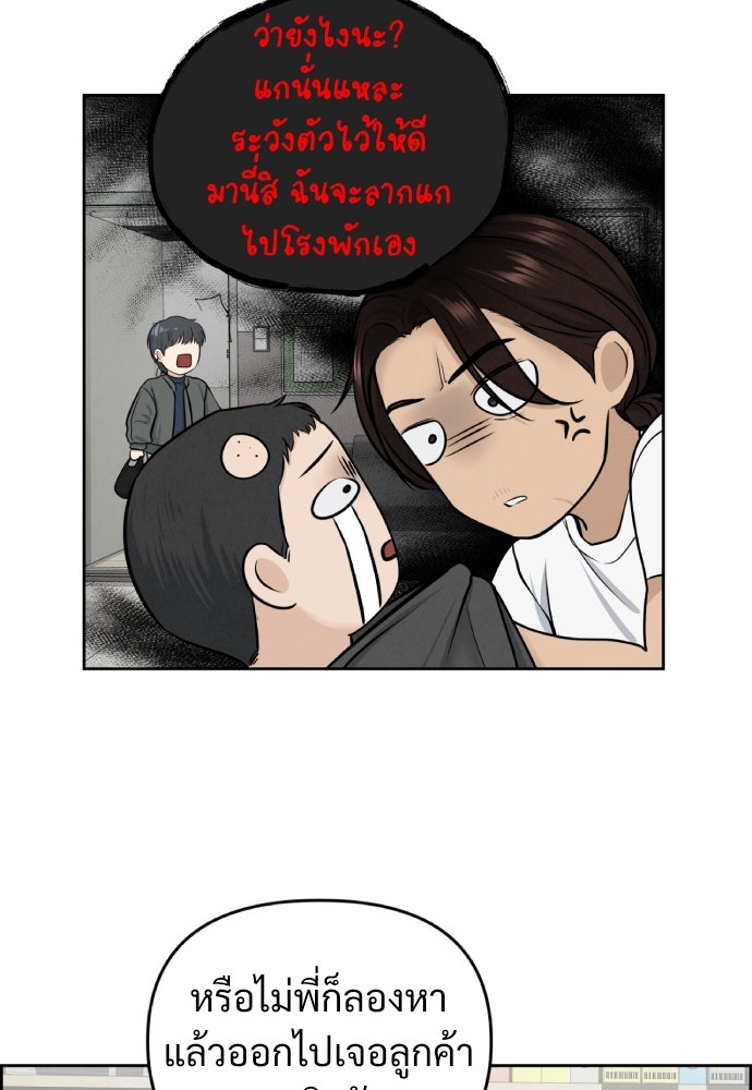 Only Hope - หน้า 16
