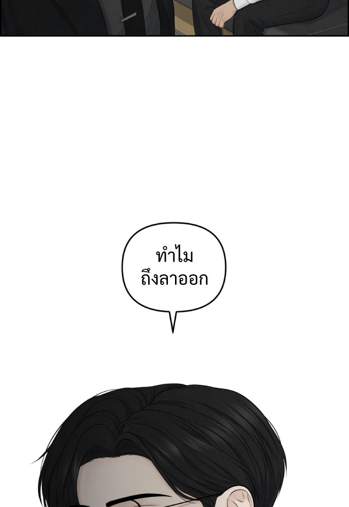 Only Hope - หน้า 2