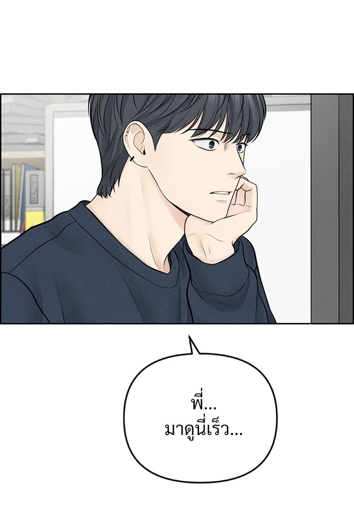 Only Hope - หน้า 21