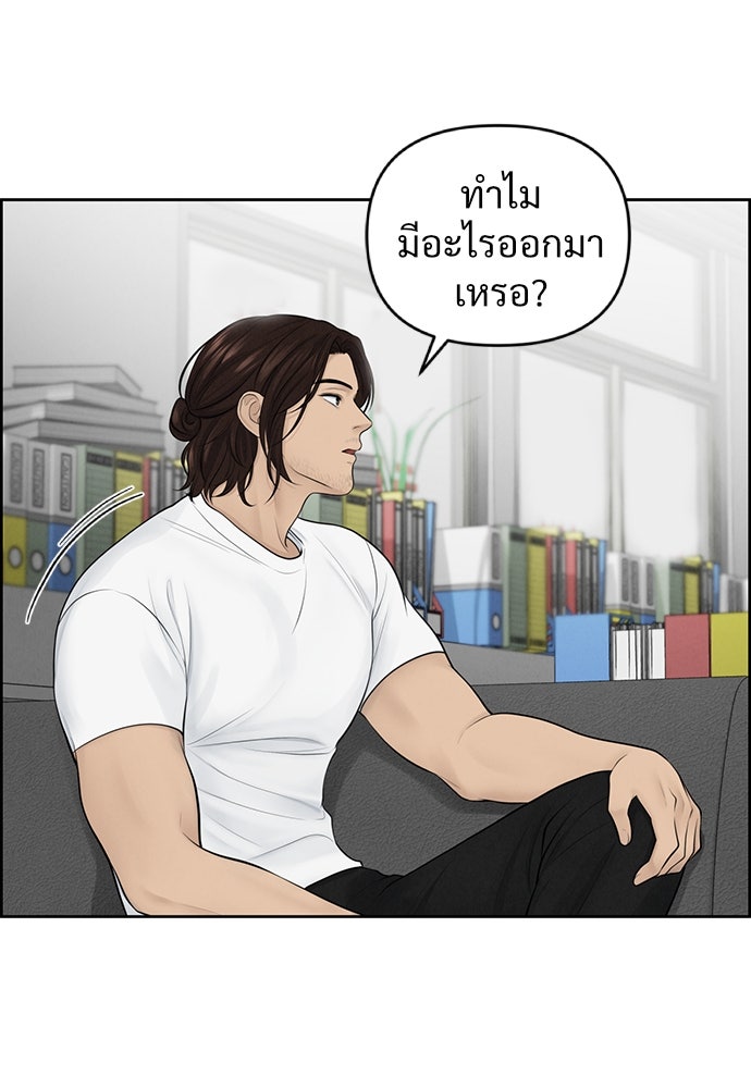 Only Hope - หน้า 22