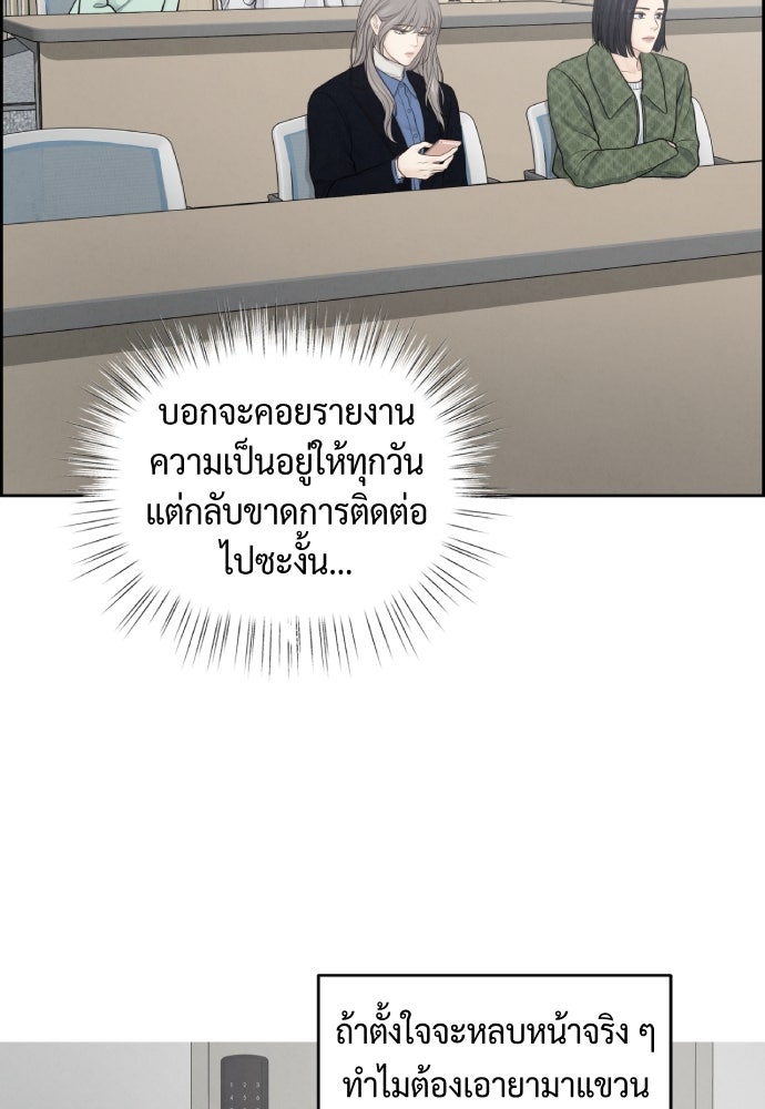 Only Hope - หน้า 35