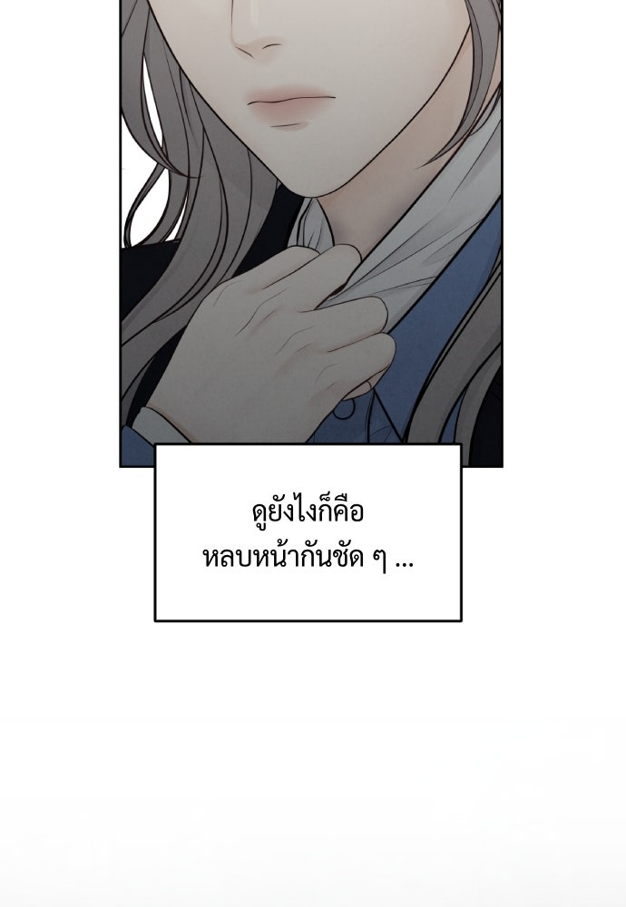 Only Hope - หน้า 37