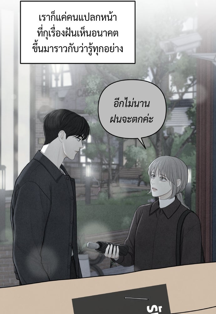Only Hope - หน้า 38