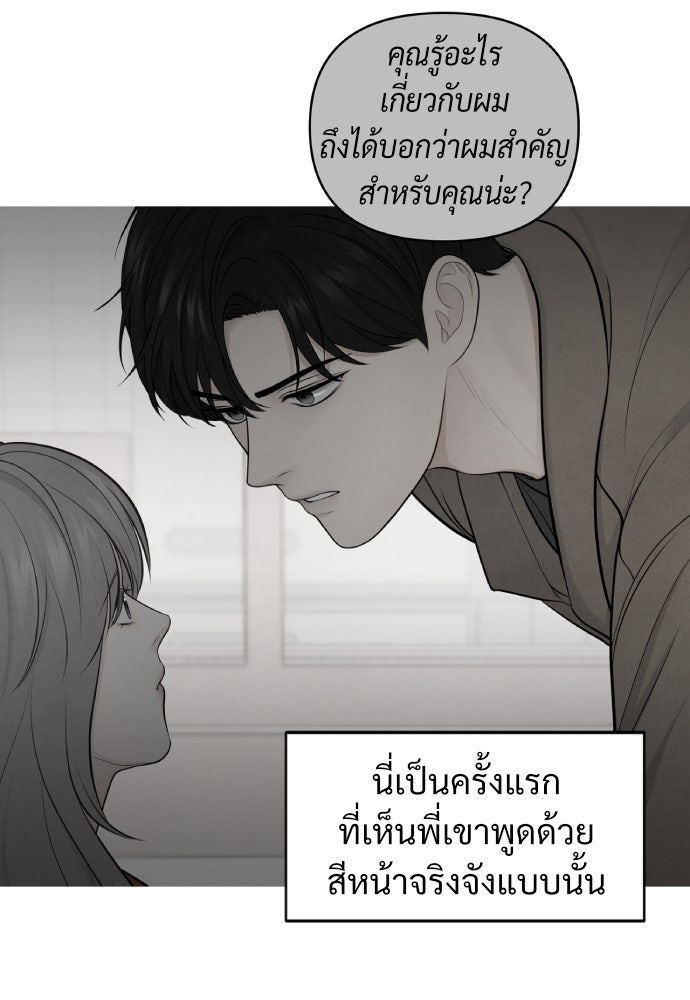Only Hope - หน้า 41