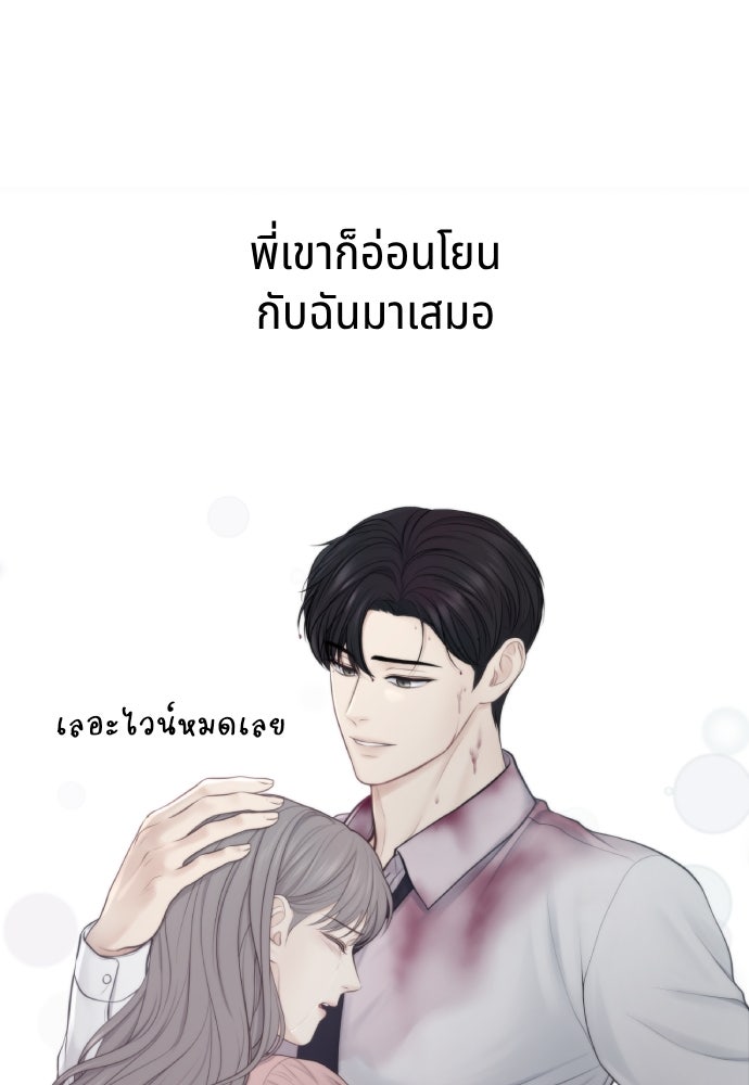 Only Hope - หน้า 43