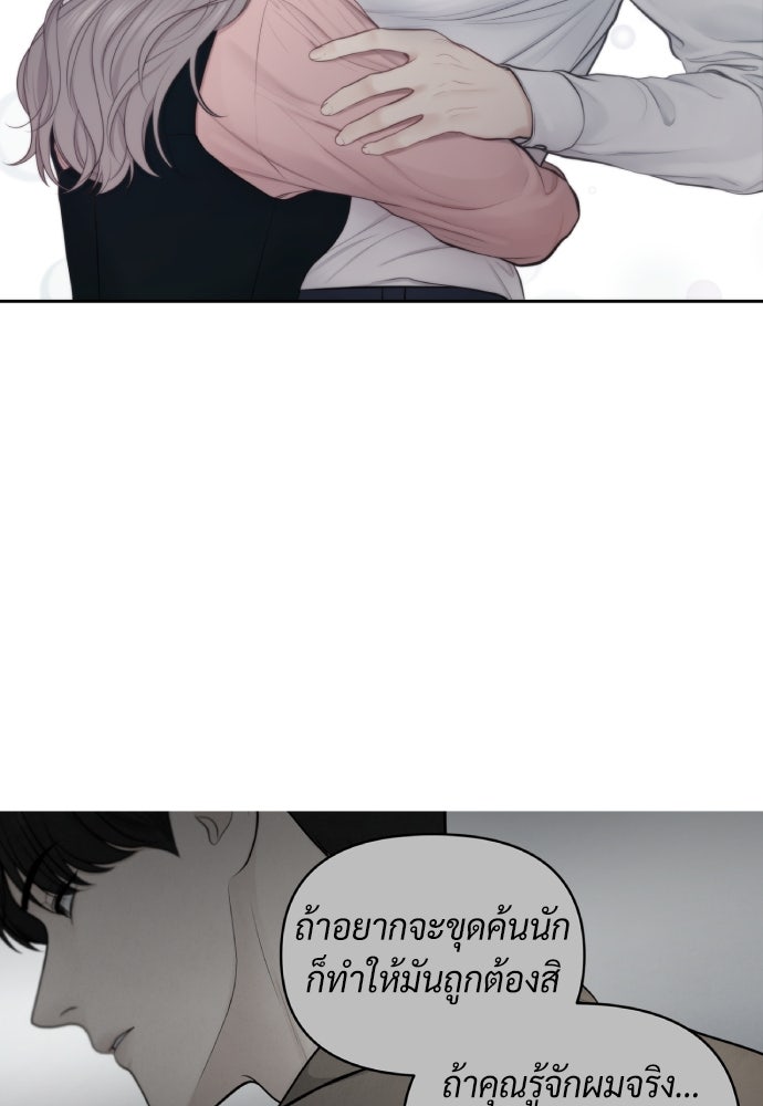 Only Hope - หน้า 44