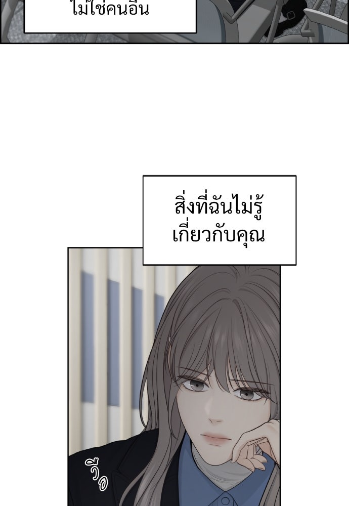 Only Hope - หน้า 46