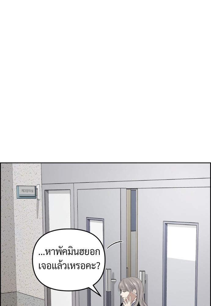 Only Hope - หน้า 48
