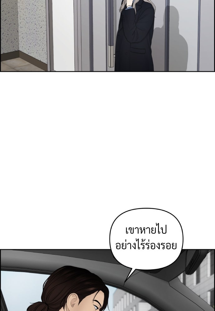 Only Hope - หน้า 49